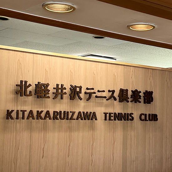 受付 / Reception